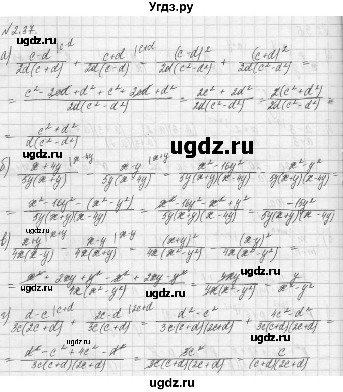 ГДЗ (Решебник) по алгебре 8 класс (задачник) А.Г. Мордкович / § 2 номер / 37