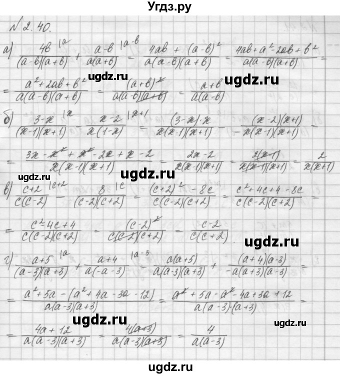 ГДЗ (Решебник) по алгебре 8 класс (задачник) А.Г. Мордкович / § 2 номер / 40