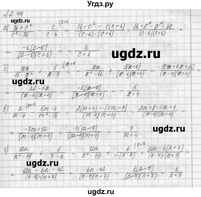 ГДЗ (Решебник) по алгебре 8 класс (задачник) А.Г. Мордкович / § 2 номер / 44