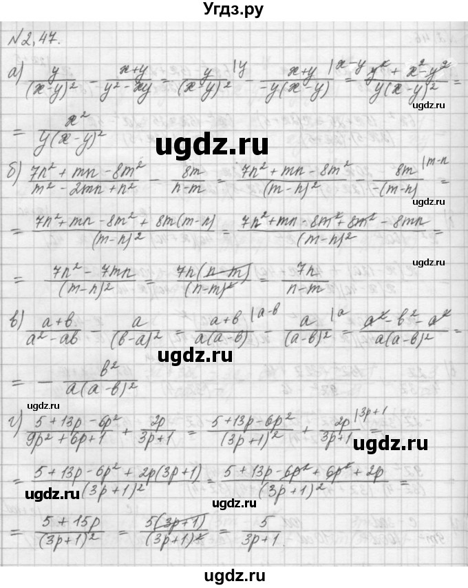 ГДЗ (Решебник) по алгебре 8 класс (задачник) А.Г. Мордкович / § 2 номер / 47