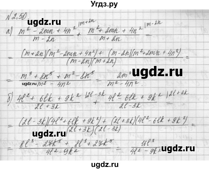 ГДЗ (Решебник) по алгебре 8 класс (задачник) А.Г. Мордкович / § 2 номер / 50