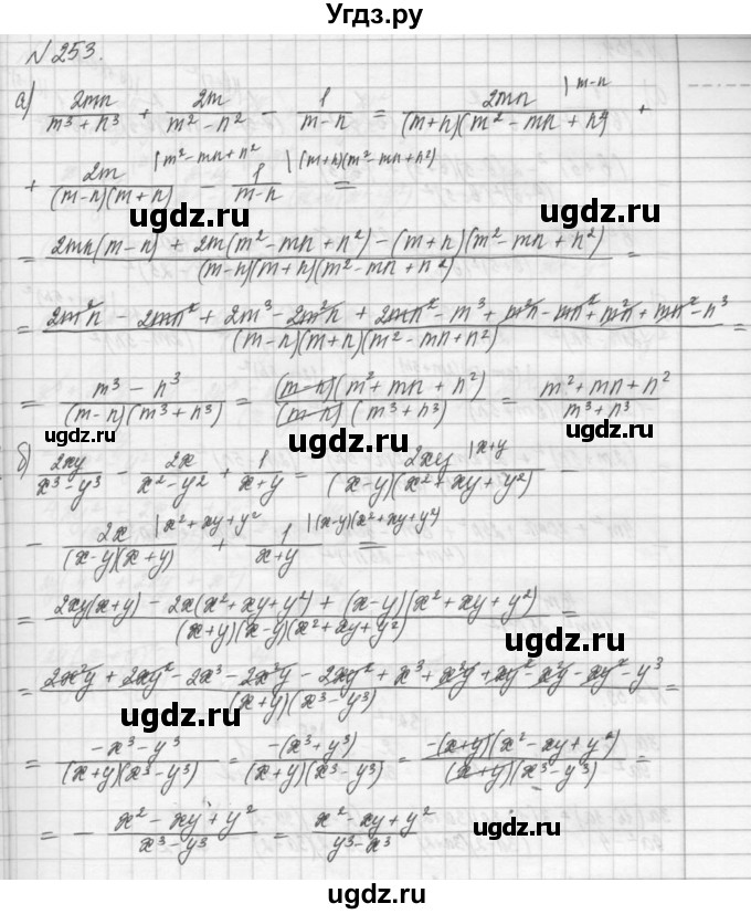 ГДЗ (Решебник) по алгебре 8 класс (задачник) А.Г. Мордкович / § 2 номер / 53