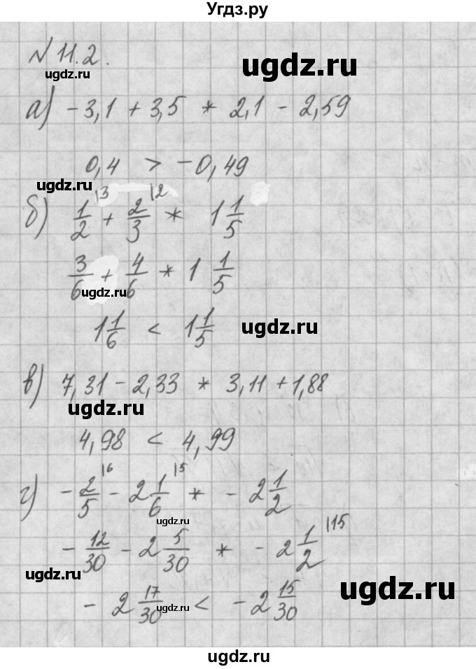 ГДЗ (Решебник) по алгебре 8 класс (задачник) А.Г. Мордкович / § 11 номер / 2