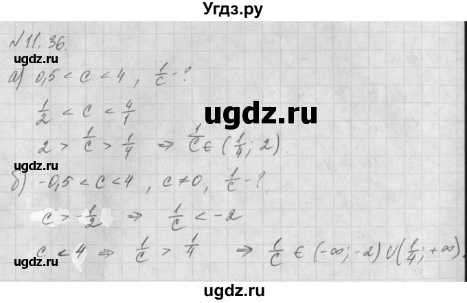 ГДЗ (Решебник) по алгебре 8 класс (задачник) А.Г. Мордкович / § 11 номер / 36