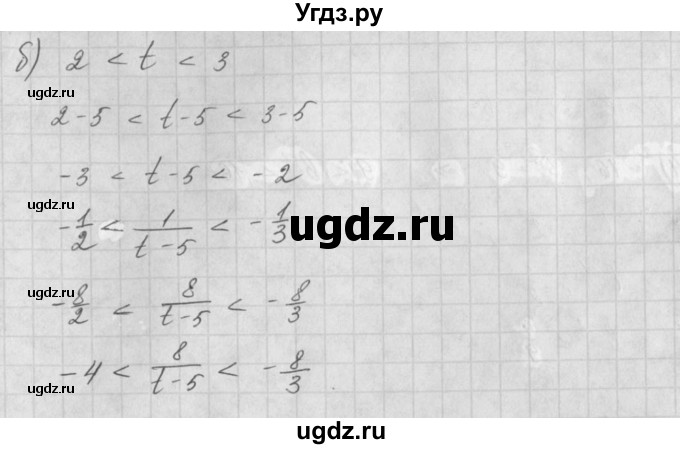 ГДЗ (Решебник) по алгебре 8 класс (задачник) А.Г. Мордкович / § 11 номер / 37(продолжение 2)
