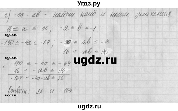 ГДЗ (Решебник) по алгебре 8 класс (задачник) А.Г. Мордкович / § 11 номер / 41(продолжение 2)