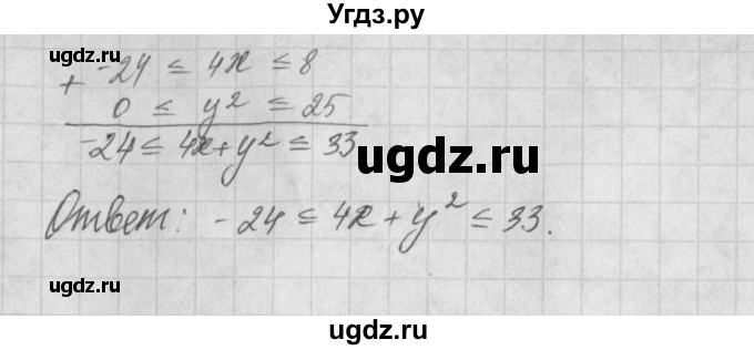 ГДЗ (Решебник) по алгебре 8 класс (задачник) А.Г. Мордкович / § 11 номер / 42(продолжение 2)