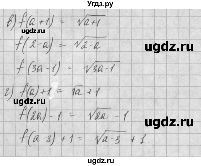 ГДЗ (Решебник) по алгебре 8 класс (задачник) А.Г. Мордкович / § 12 номер / 10(продолжение 2)