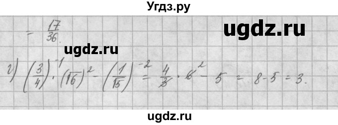 ГДЗ (Решебник) по алгебре 8 класс (задачник) А.Г. Мордкович / § 13 номер / 20(продолжение 2)