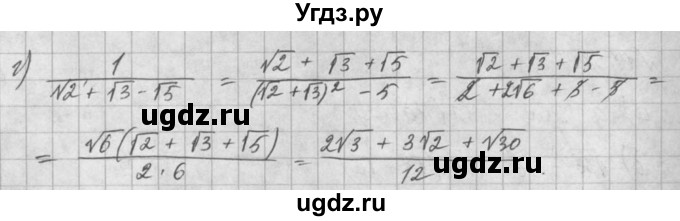 ГДЗ (Решебник) по алгебре 8 класс (задачник) А.Г. Мордкович / § 14 номер / 34(продолжение 2)