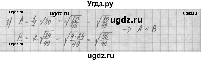 ГДЗ (Решебник) по алгебре 8 класс (задачник) А.Г. Мордкович / § 14 номер / 6(продолжение 2)