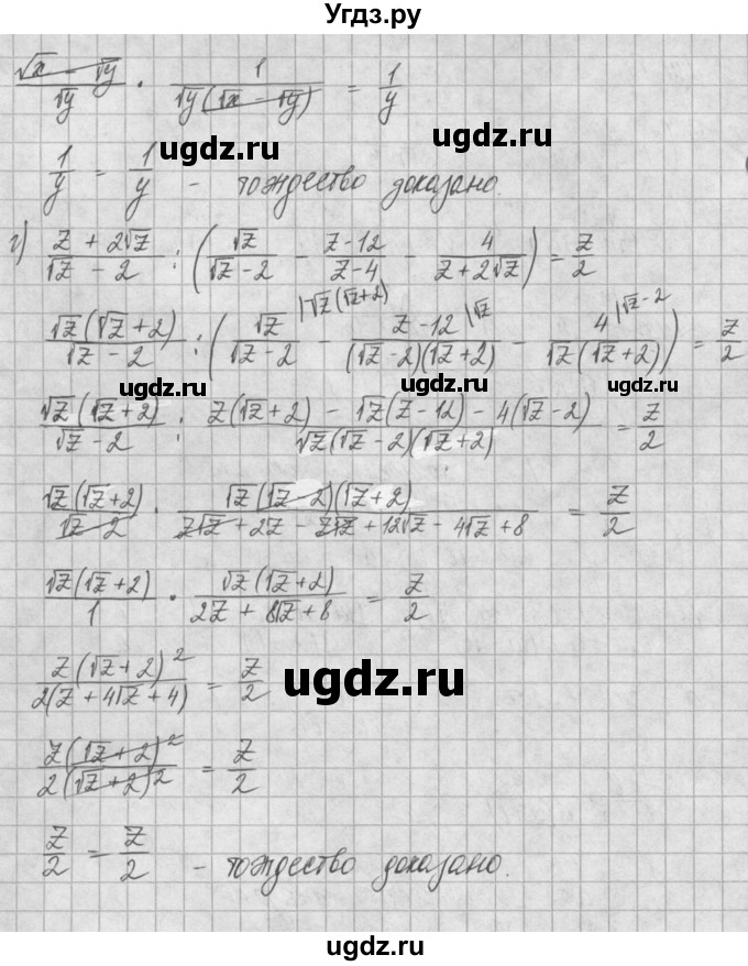 ГДЗ (Решебник) по алгебре 8 класс (задачник) А.Г. Мордкович / § 14 номер / 72(продолжение 2)