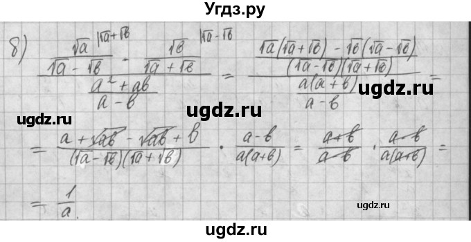 ГДЗ (Решебник) по алгебре 8 класс (задачник) А.Г. Мордкович / § 14 номер / 75(продолжение 2)