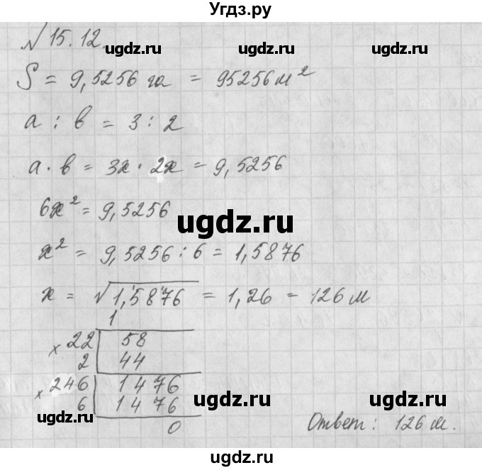ГДЗ (Решебник) по алгебре 8 класс (задачник) А.Г. Мордкович / § 15 номер / 12