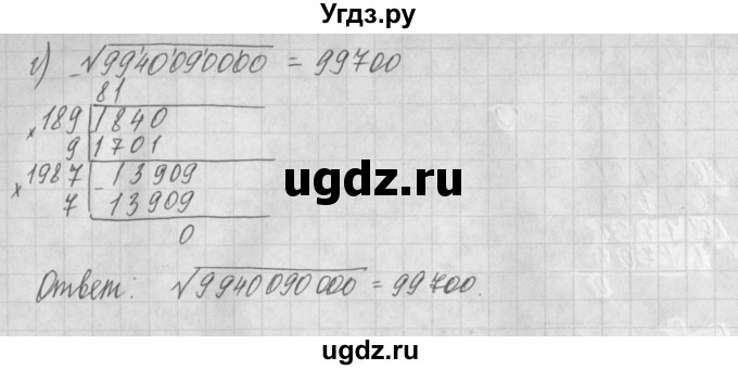 ГДЗ (Решебник) по алгебре 8 класс (задачник) А.Г. Мордкович / § 15 номер / 4(продолжение 2)