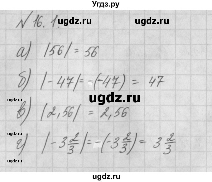 ГДЗ (Решебник) по алгебре 8 класс (задачник) А.Г. Мордкович / § 16 номер / 1