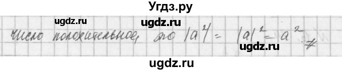 ГДЗ (Решебник) по алгебре 8 класс (задачник) А.Г. Мордкович / § 16 номер / 32(продолжение 2)