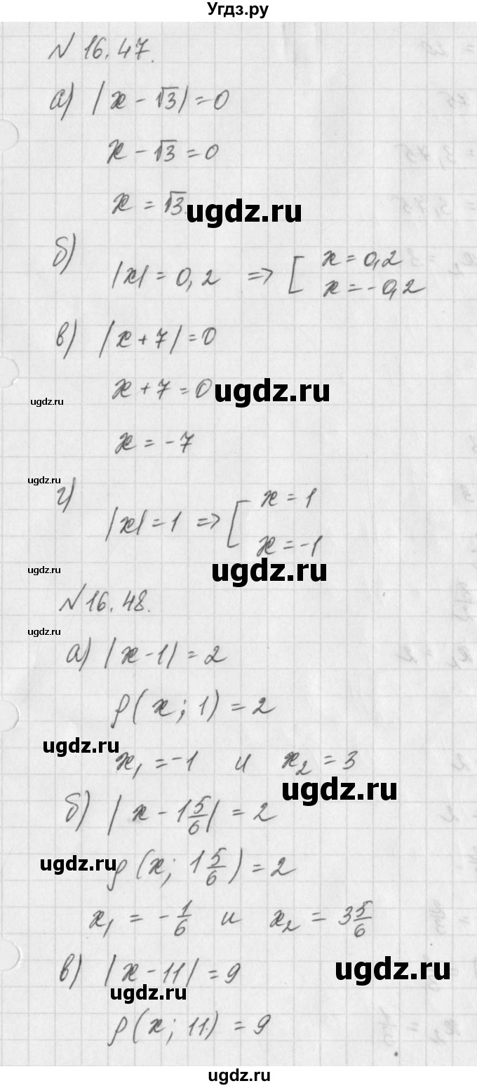 ГДЗ (Решебник) по алгебре 8 класс (задачник) А.Г. Мордкович / § 16 номер / 47