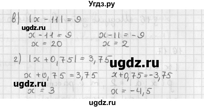 ГДЗ (Решебник) по алгебре 8 класс (задачник) А.Г. Мордкович / § 16 номер / 48(продолжение 2)