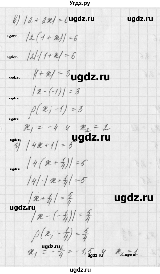 ГДЗ (Решебник) по алгебре 8 класс (задачник) А.Г. Мордкович / § 16 номер / 49(продолжение 2)