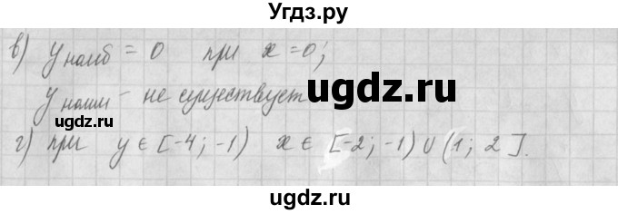 ГДЗ (Решебник) по алгебре 8 класс (задачник) А.Г. Мордкович / § 17 номер / 6(продолжение 2)