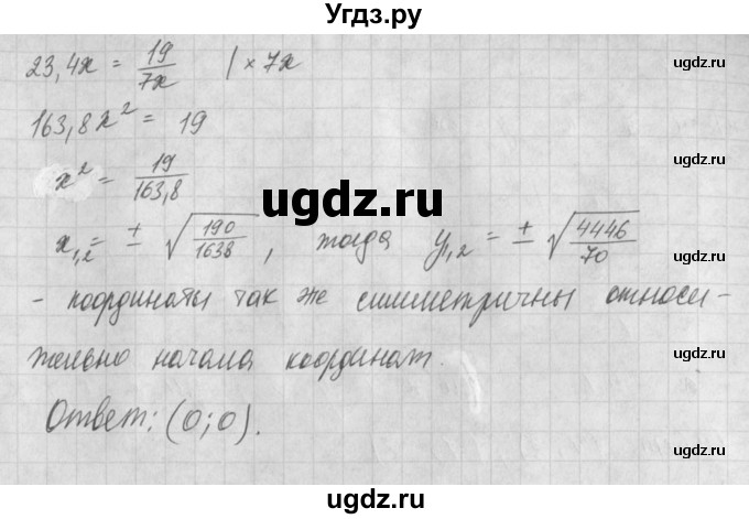 ГДЗ (Решебник) по алгебре 8 класс (задачник) А.Г. Мордкович / § 18 номер / 25(продолжение 2)