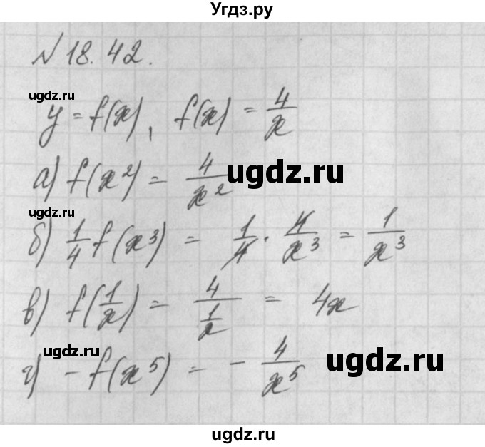 ГДЗ (Решебник) по алгебре 8 класс (задачник) А.Г. Мордкович / § 18 номер / 42