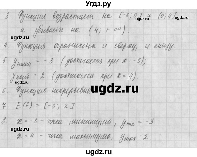 ГДЗ (Решебник) по алгебре 8 класс (задачник) А.Г. Мордкович / § 18 номер / 50(продолжение 2)