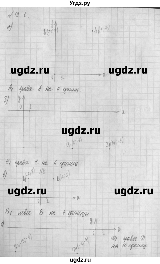 ГДЗ (Решебник) по алгебре 8 класс (задачник) А.Г. Мордкович / § 19 номер / 1