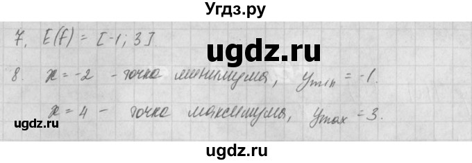 ГДЗ (Решебник) по алгебре 8 класс (задачник) А.Г. Мордкович / § 19 номер / 25(продолжение 2)