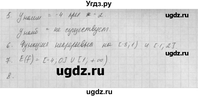 ГДЗ (Решебник) по алгебре 8 класс (задачник) А.Г. Мордкович / § 19 номер / 26(продолжение 2)