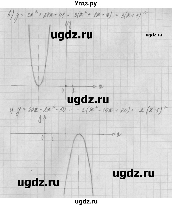 ГДЗ (Решебник) по алгебре 8 класс (задачник) А.Г. Мордкович / § 19 номер / 27(продолжение 2)