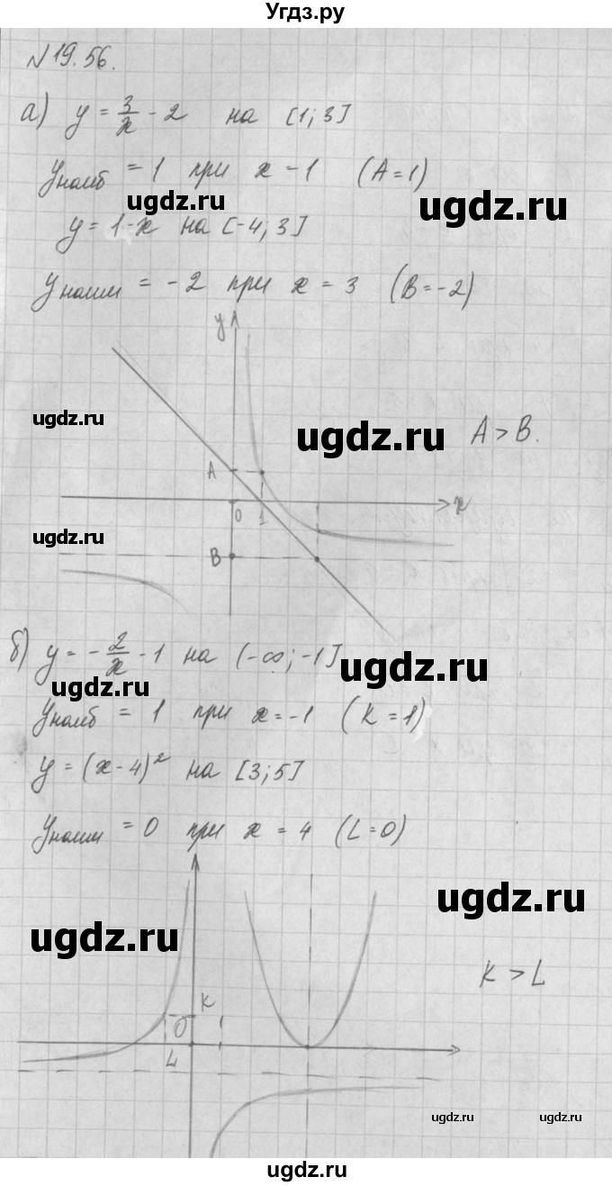 ГДЗ (Решебник) по алгебре 8 класс (задачник) А.Г. Мордкович / § 19 номер / 56