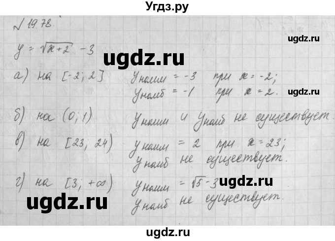 ГДЗ (Решебник) по алгебре 8 класс (задачник) А.Г. Мордкович / § 19 номер / 78
