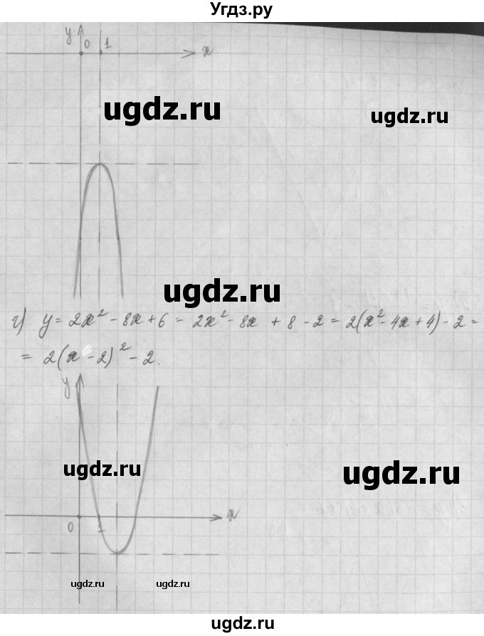 ГДЗ (Решебник) по алгебре 8 класс (задачник) А.Г. Мордкович / § 19 номер / 87(продолжение 2)