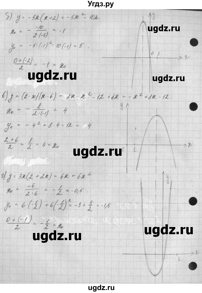 ГДЗ (Решебник) по алгебре 8 класс (задачник) А.Г. Мордкович / § 20 номер / 22(продолжение 2)