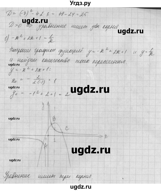 ГДЗ (Решебник) по алгебре 8 класс (задачник) А.Г. Мордкович / § 20 номер / 26(продолжение 2)