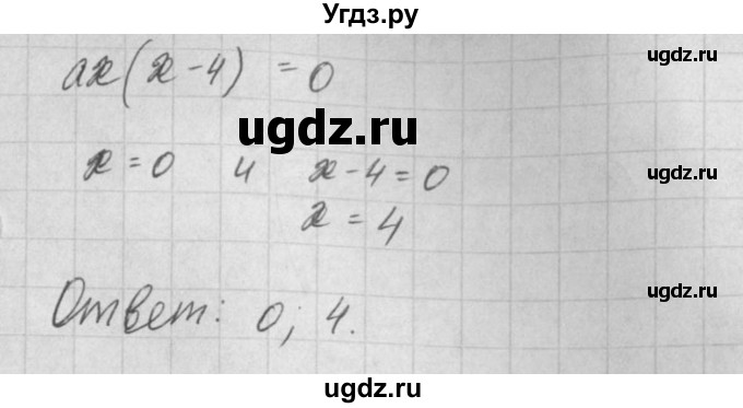 ГДЗ (Решебник) по алгебре 8 класс (задачник) А.Г. Мордкович / § 20 номер / 39(продолжение 2)