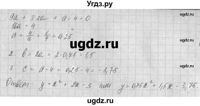 ГДЗ (Решебник) по алгебре 8 класс (задачник) А.Г. Мордкович / § 20 номер / 53(продолжение 2)