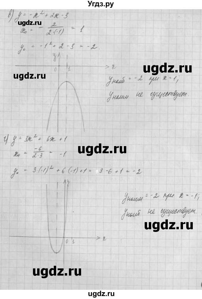 ГДЗ (Решебник) по алгебре 8 класс (задачник) А.Г. Мордкович / § 20 номер / 6(продолжение 2)