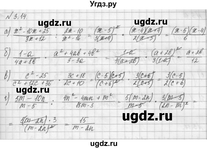 ГДЗ (Решебник) по алгебре 8 класс (задачник) А.Г. Мордкович / § 3 номер / 14