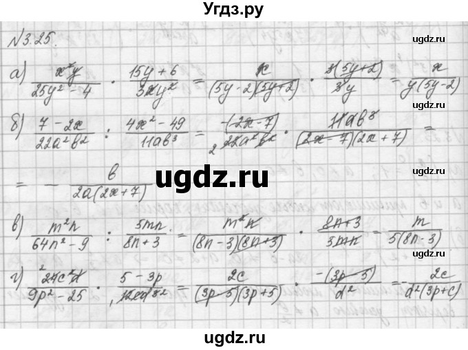 ГДЗ (Решебник) по алгебре 8 класс (задачник) А.Г. Мордкович / § 3 номер / 25