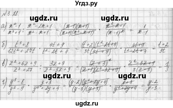ГДЗ (Решебник) по алгебре 8 класс (задачник) А.Г. Мордкович / § 3 номер / 28