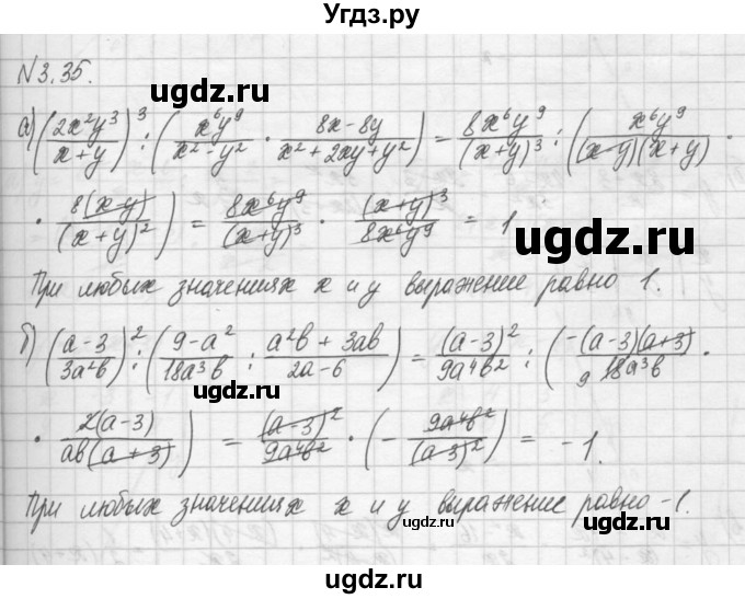 ГДЗ (Решебник) по алгебре 8 класс (задачник) А.Г. Мордкович / § 3 номер / 35