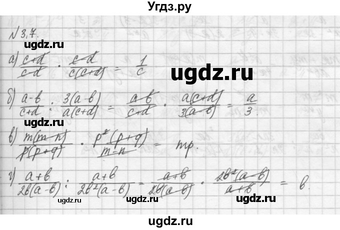 ГДЗ (Решебник) по алгебре 8 класс (задачник) А.Г. Мордкович / § 3 номер / 7