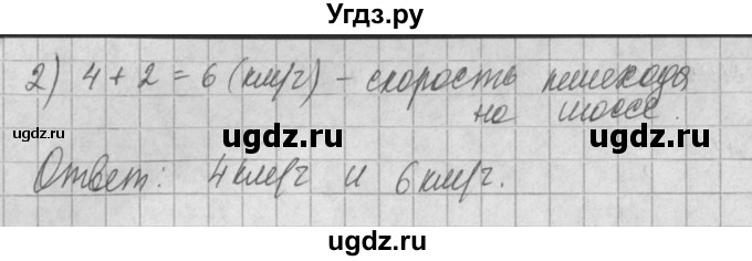 ГДЗ (Решебник) по алгебре 8 класс (задачник) А.Г. Мордкович / § 21 номер / 16(продолжение 2)