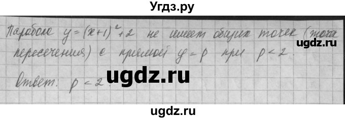 ГДЗ (Решебник) по алгебре 8 класс (задачник) А.Г. Мордкович / § 21 номер / 18(продолжение 2)