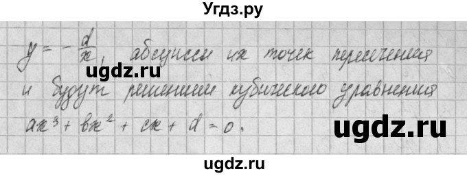 ГДЗ (Решебник) по алгебре 8 класс (задачник) А.Г. Мордкович / § 21 номер / 27(продолжение 2)