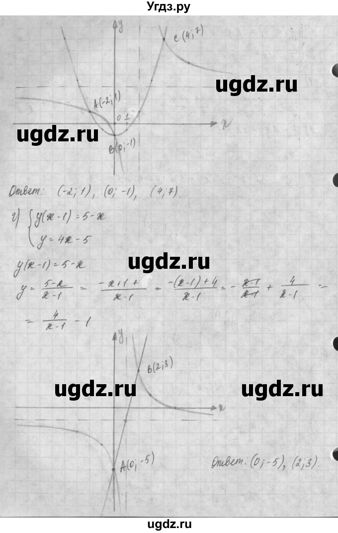 ГДЗ (Решебник) по алгебре 8 класс (задачник) А.Г. Мордкович / § 22 номер / 20(продолжение 3)