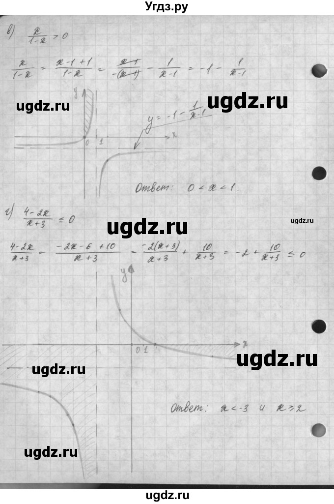 ГДЗ (Решебник) по алгебре 8 класс (задачник) А.Г. Мордкович / § 22 номер / 21(продолжение 2)